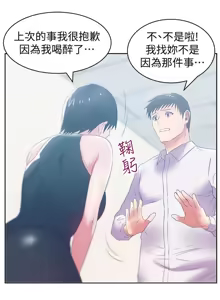 Page 391 of 老婆的闺蜜 | 老婆的閨蜜 60-90 END - preview thumbnail