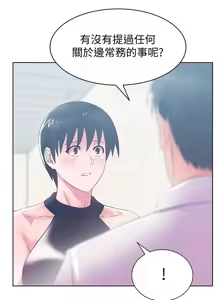 Page 392 of 老婆的闺蜜 | 老婆的閨蜜 60-90 END - preview thumbnail