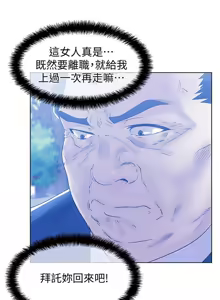 Page 399 of 老婆的闺蜜 | 老婆的閨蜜 60-90 END - preview thumbnail