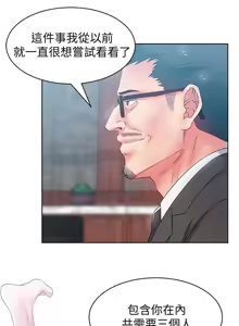 Page 400 of 老婆的闺蜜 | 老婆的閨蜜 60-90 END - preview thumbnail