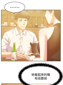 Page 412 of 老婆的闺蜜 | 老婆的閨蜜 60-90 END - preview thumbnail