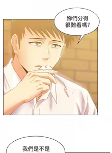 Page 419 of 老婆的闺蜜 | 老婆的閨蜜 60-90 END - preview thumbnail