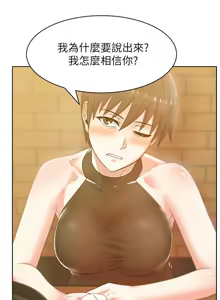 Page 422 of 老婆的闺蜜 | 老婆的閨蜜 60-90 END - preview thumbnail