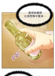 Page 424 of 老婆的闺蜜 | 老婆的閨蜜 60-90 END - preview thumbnail