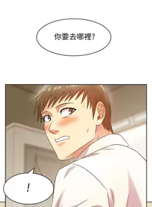 Page 428 of 老婆的闺蜜 | 老婆的閨蜜 60-90 END - preview thumbnail