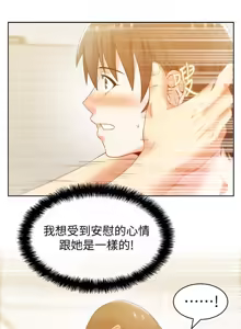 Page 441 of 老婆的闺蜜 | 老婆的閨蜜 60-90 END - preview thumbnail