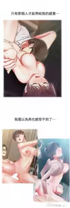 Page 447 of 老婆的闺蜜 | 老婆的閨蜜 60-90 END - preview thumbnail
