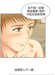 Page 461 of 老婆的闺蜜 | 老婆的閨蜜 60-90 END - preview thumbnail