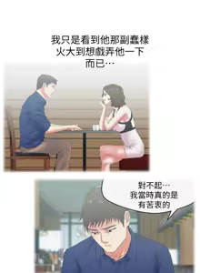 Page 470 of 老婆的闺蜜 | 老婆的閨蜜 60-90 END - preview thumbnail