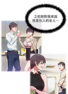 Page 475 of 老婆的闺蜜 | 老婆的閨蜜 60-90 END - preview thumbnail