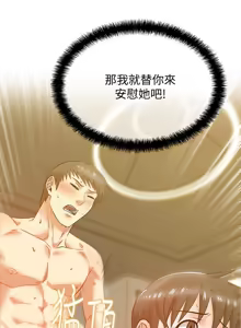 Page 484 of 老婆的闺蜜 | 老婆的閨蜜 60-90 END - preview thumbnail