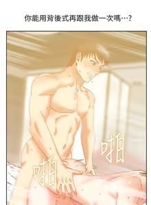 Page 486 of 老婆的闺蜜 | 老婆的閨蜜 60-90 END - preview thumbnail