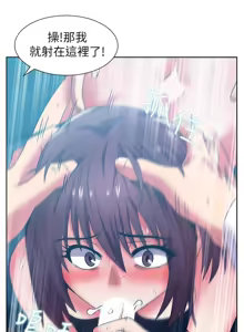 Page 501 of 老婆的闺蜜 | 老婆的閨蜜 60-90 END - preview thumbnail