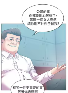 Page 503 of 老婆的闺蜜 | 老婆的閨蜜 60-90 END - preview thumbnail