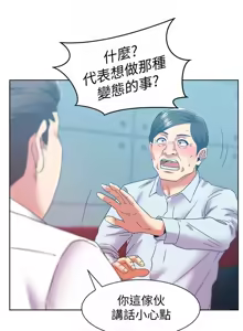 Page 504 of 老婆的闺蜜 | 老婆的閨蜜 60-90 END - preview thumbnail