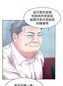Page 506 of 老婆的闺蜜 | 老婆的閨蜜 60-90 END - preview thumbnail