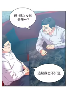 Page 507 of 老婆的闺蜜 | 老婆的閨蜜 60-90 END - preview thumbnail