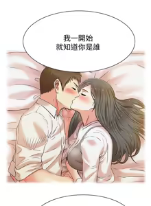Page 51 of 老婆的闺蜜 | 老婆的閨蜜 60-90 END - preview thumbnail