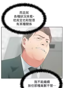 Page 512 of 老婆的闺蜜 | 老婆的閨蜜 60-90 END - preview thumbnail