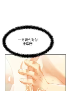 Page 520 of 老婆的闺蜜 | 老婆的閨蜜 60-90 END - preview thumbnail