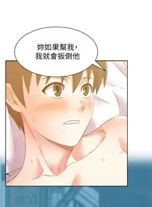 Page 524 of 老婆的闺蜜 | 老婆的閨蜜 60-90 END - preview thumbnail