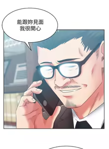 Page 526 of 老婆的闺蜜 | 老婆的閨蜜 60-90 END - preview thumbnail
