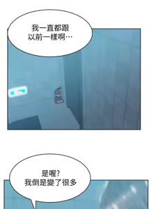 Page 530 of 老婆的闺蜜 | 老婆的閨蜜 60-90 END - preview thumbnail