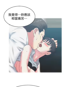 Page 532 of 老婆的闺蜜 | 老婆的閨蜜 60-90 END - preview thumbnail