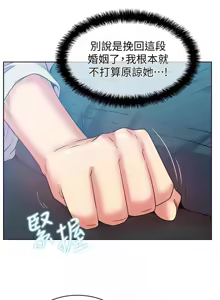 Page 537 of 老婆的闺蜜 | 老婆的閨蜜 60-90 END - preview thumbnail