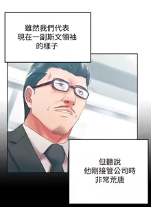 Page 540 of 老婆的闺蜜 | 老婆的閨蜜 60-90 END - preview thumbnail
