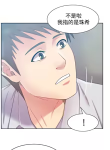 Page 543 of 老婆的闺蜜 | 老婆的閨蜜 60-90 END - preview thumbnail