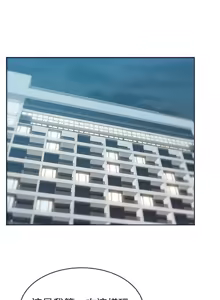Page 547 of 老婆的闺蜜 | 老婆的閨蜜 60-90 END - preview thumbnail