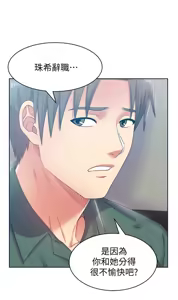 Page 551 of 老婆的闺蜜 | 老婆的閨蜜 60-90 END - preview thumbnail