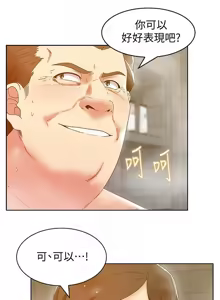 Page 560 of 老婆的闺蜜 | 老婆的閨蜜 60-90 END - preview thumbnail