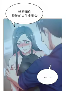 Page 56 of 老婆的闺蜜 | 老婆的閨蜜 60-90 END - preview thumbnail