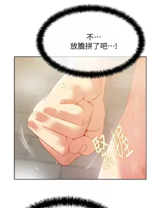 Page 562 of 老婆的闺蜜 | 老婆的閨蜜 60-90 END - preview thumbnail