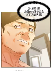 Page 580 of 老婆的闺蜜 | 老婆的閨蜜 60-90 END - preview thumbnail