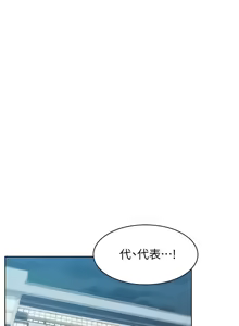 Page 591 of 老婆的闺蜜 | 老婆的閨蜜 60-90 END - preview thumbnail