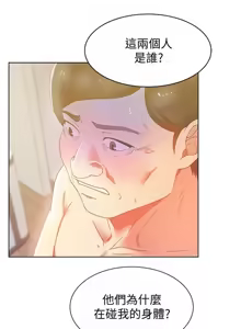 Page 592 of 老婆的闺蜜 | 老婆的閨蜜 60-90 END - preview thumbnail