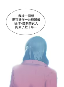 Page 603 of 老婆的闺蜜 | 老婆的閨蜜 60-90 END - preview thumbnail