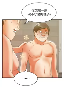 Page 606 of 老婆的闺蜜 | 老婆的閨蜜 60-90 END - preview thumbnail