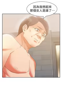 Page 607 of 老婆的闺蜜 | 老婆的閨蜜 60-90 END - preview thumbnail