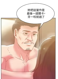 Page 611 of 老婆的闺蜜 | 老婆的閨蜜 60-90 END - preview thumbnail