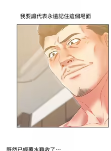 Page 627 of 老婆的闺蜜 | 老婆的閨蜜 60-90 END - preview thumbnail