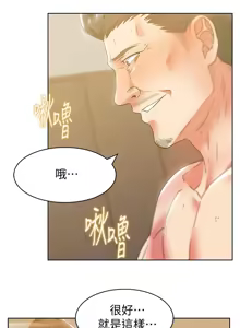 Page 628 of 老婆的闺蜜 | 老婆的閨蜜 60-90 END - preview thumbnail