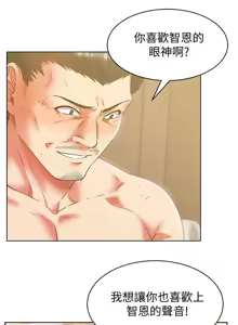Page 636 of 老婆的闺蜜 | 老婆的閨蜜 60-90 END - preview thumbnail