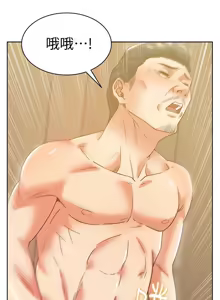 Page 637 of 老婆的闺蜜 | 老婆的閨蜜 60-90 END - preview thumbnail