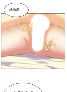 Page 652 of 老婆的闺蜜 | 老婆的閨蜜 60-90 END - preview thumbnail