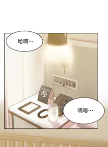Page 654 of 老婆的闺蜜 | 老婆的閨蜜 60-90 END - preview thumbnail
