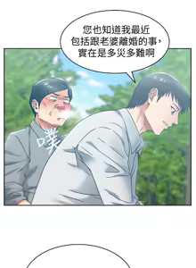 Page 662 of 老婆的闺蜜 | 老婆的閨蜜 60-90 END - preview thumbnail